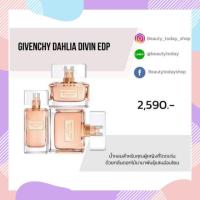 ราคา Givenchy Dahlia Divin EDP (3431514176)