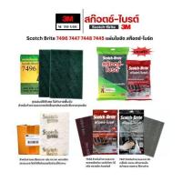 ราคา 3M Scotch Brite 7496 7447 7448 7445 แผ่นใยขัด สก๊อตซ์-ไบร์ต ขนาด 6X9 นิ้ว (29108361186)
