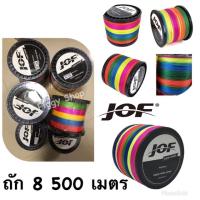 ราคา พร้อมส่งสาย PE สายเบ็ดตกปลา ถัก 8 ยาว 500เมตร ของแท้ (1405541134)