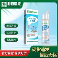 ราคา ((ซื้อ 3 แถม 1) เด็กล้างจมูก สรีรวิทยา เกลือ น้ํา สเปรย์ จมูก ล้าง จมูก สเปรย์ เกลือทะเล น้ํา ล้างจมูก ของเหลว 10.11 (43573602171)