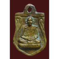 ราคา เหรียญหล่อเสมาหลวงพ่อซวง หลังมีพ.ศ. วัดชีปะขาว จ.สิงห์บุรี ปี2508 (26262552920)