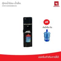 ราคา Hitachi ตู้กดน้ำร้อนและน้ำเย็น ระบบถังน้ำด้านล่าง HWD-B30000BKOAS (27424652926)