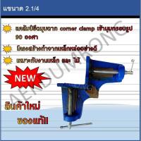 ราคา ปากกาจับมุม คอนคอร์ด 2.1 4" (1604976035)