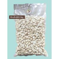 ราคา Macadamia แมคคาเดเมีย อบพร้อมทาน ซีกเล็ก(B3) 1kg. (7876264381)