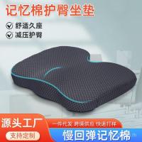 ราคา เบาะขนาดใหญ่เอวสนับสนุนสํานักงานเอวสนับสนุนเบาะผายลมเบาะสํานักงานเก้าอี้เบาะหนาขนาดใหญ่พิเศษหน่วยความจําโฟมเบาะ ชม.87ม (41674975608)