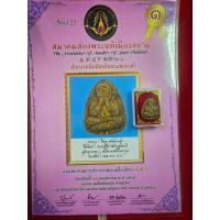 ราคา พระปิดตา หลวงปู่โต๊ะ วัดประดู่ฉิมพลี เนื้อใบลาน พิมพ์หลัฃยันต์ดวงเล็ก พร้อมใบรับรองพระแท้ (27217115438)