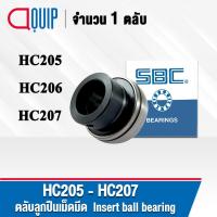 ราคา SBC ตลับลูกปืนเม็ดมีด ( INSERT BALL BEARING ) HC205 (เพลา 25 มม.) HC206 (เพลา 30 มม.) HC207 (เพลา 35 มม.) ตลับลูกปืน HC (16578861559)