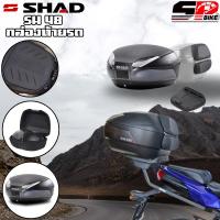 ราคา กล่องท้าย SHAD SH48 ส่งไว!! SP.bike (26907043353)
