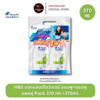 ราคา [แพคคู่] Head & Shoulders เฮดแอนด์โชว์เดอร์ แชมพู ขจัดรังแค สูตรแอปเปิ้ล เฟรช 370 มล. (41108552582)