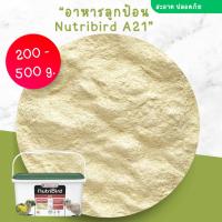 ราคา อาหารลูกป้อน NutriBird A21 แบ่งขาย ราคาถูก อาหารลูกนก สำหรับลูกป้อนทุกสายพันธุ์ (20985308302)