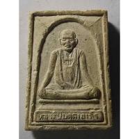 ราคา Antig apinyA 407/080 พระผงรูปเหมือนหลวงพ่อแพ - หลวงปู่บุดดา จ.สิงห์บุรี (21139787807)