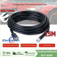 ราคา 15ม. สายปั๊มอัดฉีด สายอัดฉีดไฮโดรลิค สายไฮดรอลิค สายเครื่องฉีดน้ำแรงดันสูง สายอัดฉีดน้ำแรงดันสูง (42919690670)