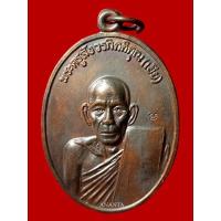 ราคา หลวงพ่อเอีย วัดบ้านด่าน จ.ปราจีนบุรี เหรียญกฐินชาวบางรัก (รุ่นที่ 24) เนื้อทองแดง ปี 2520 (18219684824)