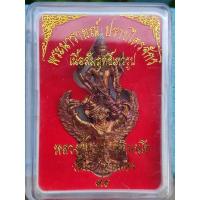 ราคา พระนารายณ์ปราบไตรจักร แท้ หลวงปู่ผมสด วัดไร่ สวยมากครับ (12838317478)