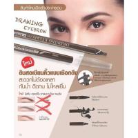 ราคา Mistine Drawing Eyebrow Rope Pencil 3.6 g. (21775656121)