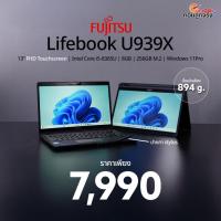 ราคา Fujitsu Lifebook U939 | 13.3 นิ้ว Touchscreen | Intel Core i5-8365U | 8GB | 256GB SSD M.2 | มือสอง (25460233681)