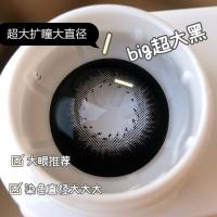 ราคา ใหม่คอนแทคเลนส์ขนาดใหญ่สุด] คอนแทคเลนส์สีดำขนาดใหญ่สำหรับเด็กผู้หญิงที่มีตาโต คอนแทคเลนส์แบบใช้แล้ว (23464912326)