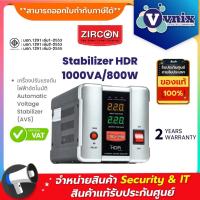 ราคา Stabilizer HDR_1000VA/800W ZIRCON เครื่องปรับแรงดันไฟฟ้าอัตโนมัติ Automatic Voltage Stabilizer (AVS) By Vnix Group (15148663180)