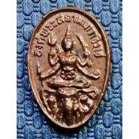 ราคา G3865 พระสยามเทวาธิราชทรงช้าง จิตต์พรหมญาณ สร้างโดยเทวสถานโบสถ์พราหมณ์ เหรียญเม็ดแตง ปี 2525 (43219753369)