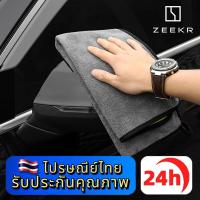 ราคา ZEEKR 001 009 7X X 007 MIX 001FR Vision EX1X ผ้าเช็ดรถไมโครไฟเบอร์หนาสองด้าน สัมผัสนุ่มสำหรับรถยนต์ ผ้าทำความสะอาดรถ (29622396303)