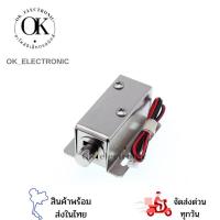 ราคา กลอนไฟฟ้า กลอนแม่เหล็กไฟฟ้า กลอนประตูไฟฟ้า Electromagnetic lock LY-01 12v/0.4A 4.8W (20783455889)