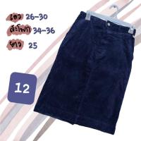 ราคา กระโปรงลูกฟูกมือสอง น้ำเงิน รหัส 12 (23743837569)