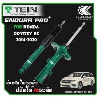 ราคา TEIN ENDURAPRO PLUS สำหรับ HONDA ODYSSEY รุ่น RC# ปี 14-20 (29809433432)