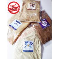 ราคา หมานเหยื่อตกปลาสำเร็จรูปรวมทุกสูตร (21022813767)