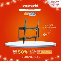 ราคา SCIMAX ขาแขวนทีวี รุ่น SM2655W ขาแขวนทีวีสำหรับยึดผนัง แบบก้ม รองรับทีวีขนาด 26"-55" นิ้ว (20730580130)