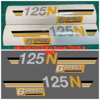 ราคา Suzuki TS 125N ลายติดกระเป๋าข้าง 1 คู่ (เฉพาะลายติดกระเป๋าข้าง)ต้องการลายสองข้างเป็นแบบเดียวกันหรือสลับซ้ายขวาแจ้งทางแชท (24664404345)