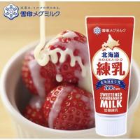 ราคา Hokkaido Condensed Milk นมข้นหวานฮอกไกโด (12143559415)
