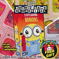 ราคา Exploding Minions เวอร์ชั่นภาษาไทย (TH) บอร์ดเกม Board Game (1487893142)