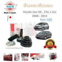 ราคา NKN หัวเพลาขับนอก Honda Jazz GE , City 1.5cc 2008 - 2013 (Non ABS) ประกัน 1 ปี แบรนด์ Japan (25234565653)