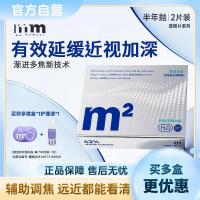 ราคา MM คอนแทคเลนส์ Half-Year โยน Progressive Multi-Focus เลนส์โปร่งใสพร้อมองศาระยะทาง Dual-ใช้สายตาสั้นแว่นตา Moisturizing 5.21 A13 (43121405564)