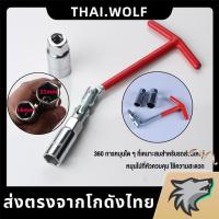 ราคา ตัวทีถอดหัวเทียน บล็อคถอดหัวเทียน ประแจถอดหัวเทียน ลูกบล็อกเบอร์ 16 และ 21 mm บล็อกตัวทีถอดหัวเทียน (28400088179)