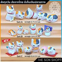 ราคา ตุ๊กตาแมวอ้วน ชุดละ 6 ตัว โมเดลแมวอ้วน ฟิกเกอร์แมวอ้วน ตุ๊กตาหน้ารถ ตุ๊กตาโต๊ะคอม ตุ๊กตาแต่งสวน (4689526969)