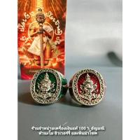 ราคา แหวนท้าวเวชสุวรรณ เงินแท้ 92.5 % เงิน เครื่องเงิน แหวนเงิน ลงยา ลงยาสี แหวนเงินแท้ แหวนเงินลงยา เครื่องราง (17589796008)