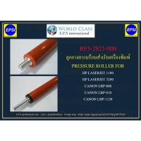 ราคา ลูกยางความร้อน ลูกยางรีดความร้อน HP 1100/3200 CANON LBP-800/810/1120 RF5-2823-000 HP PRESSURE ROLL (2817542612)