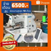 ราคา SHUNFA จักรแท็กกิ้ง/จักรบาร์แท็คคอม (18429979863)