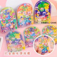 ราคา เกมคอนโซลพินบอล ขนาดกลาง ของเล่นสําหรับเด็ก YL126 (24957075524)