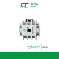 ราคา แมกเนติก คอนแทกเตอร์ MAGNETIC CONTATOR แบรนด์ CT Electric (21749611796)