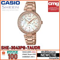 ราคา Casio Sheen รุ่น SHE-3043PG-7AUDR [ประกัน CMG] (1329329132)