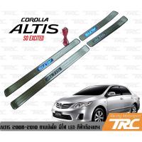ราคา ALTIS 2008 2009 2010 กาบบันได มีไฟ LED สีฟ้าเรืองแสง งานนำเข้า โลโก้ "ALTIS" RACING STYLE (1086175987)
