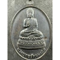 ราคา เหรียญพระพุทธรัตนมงคล หลวงพ่อปุ๊ก วัดต่างตา อ.เมือง จ.นครราชสีมา (43313669869)