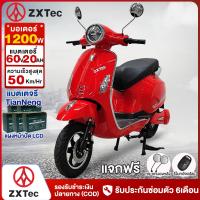 ราคา ZXTeC มอเตอร์ไซค์ไฟฟ้า ทรงเวสป้า รถโรมัน 1200W60V20AH รถยนต์ไฟฟ้า เวสป้า ย้อนยุค เวสป้ารถไฟฟ้าผู้ใหญ่ ล้ออลูมิเนียม (27932486917)