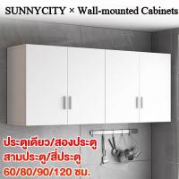 ราคา ตู้ติดผนังห้องครัว ตู้แขวน 120cm ใช้ได้ในห้องครัวห้องน้ำห้องนอน ตู้เก็บของติดผนัง ตู้แขวนห้องครัว เรียบง่าย ตู้แขวนผนัง (43006639966)