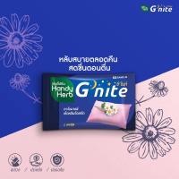 ราคา [จัดส่งเร็ว] ❀HandyHerb G'Nite Cordyceps Gingseng จี'ไนท์ โสม ถั่งเช่า แฮนดี้เฮิร์บ♩ (12209403092)