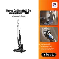 ราคา Deerma VX100 Cordless Wet & Dry Vacuum Cleaner 18Kpa 300W เครื่องล้างพื้น ครื่องดูดฝุ่นขัดพื้น 2in1 เครื่องดูดฝุ่น (43362406870)