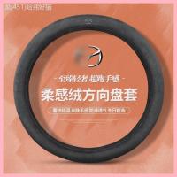 ราคา 【2024-2025 mazda】 รถยนต์ Mazda Mazda3/6/CX4 Series เหมาะสำหรับฝาครอบพวงมาลัยอุ่น (42023029593)