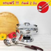 ราคา หม้อไฟ หม้อต้มยำ หม้อไฟอลูมิเนียม หม้อเกาเหลา มีปล่อง พร้อมฝาปิด มี3ขนาด แถมทัพพี2อัน ใช้สำหรับต้มตุ๋น (28656601833)
